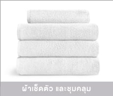 Towel & Bathrobe
