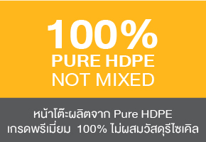 100% PURE HDPE