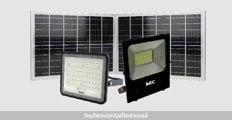 Solar Cell Lamps