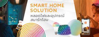 SMART HOME SOLUTION
