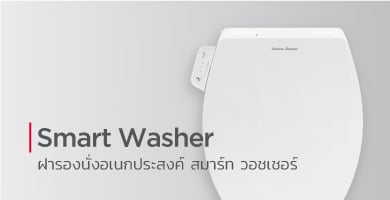 smart washer