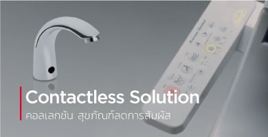 Contactless Solution