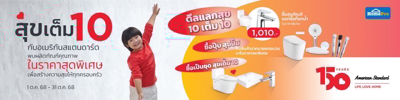 สุขเต็ม 10