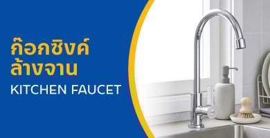 Sink Faucets