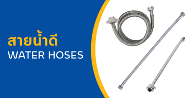 Water hoses