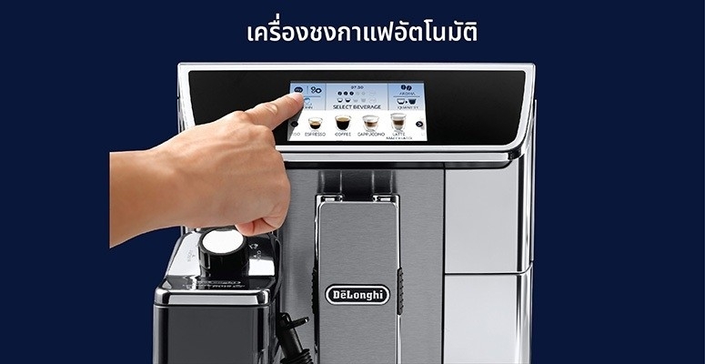 DELONGHI DELONGHI Homepro Online