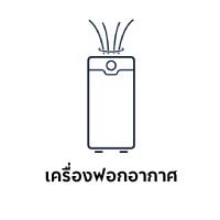 เครื่องฟอก