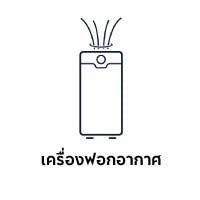 เครื่องฟอก