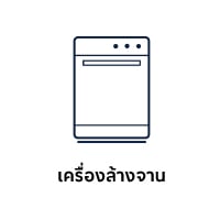 เครื่องล้างจาน