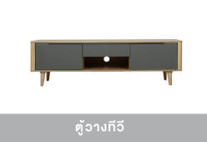ตู้วางทีวี