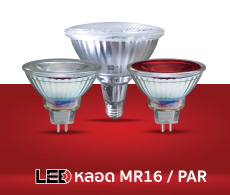 LED LAMP MR16