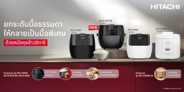 rice cooker