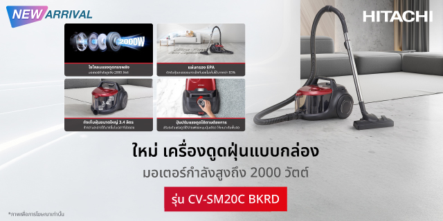 New CV-SM20C