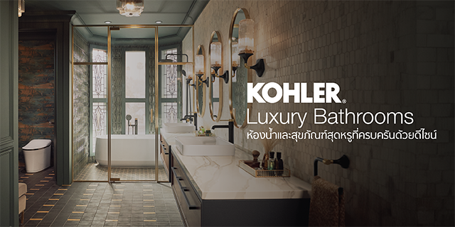 Kohler 