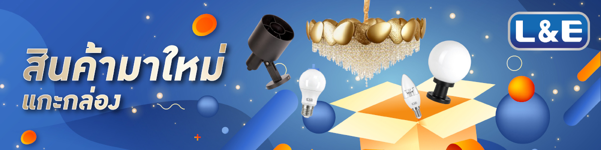 โปรโมชั่น & สินค้าใหม่