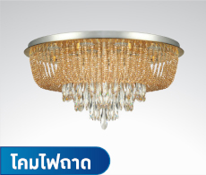 โคมไฟถาด