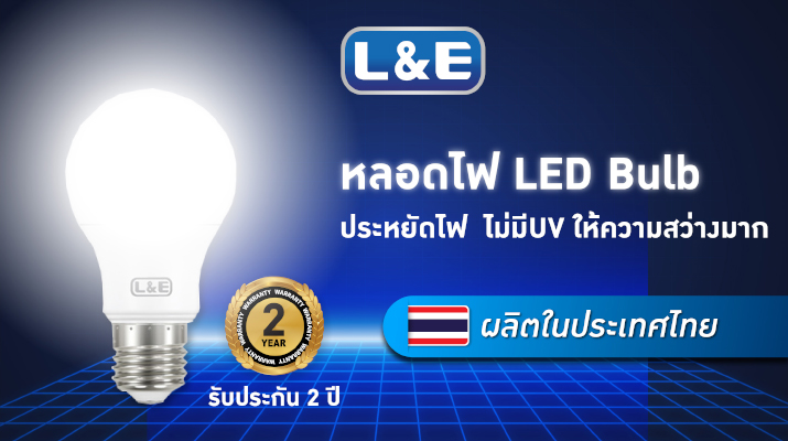 หลอดไฟ LED