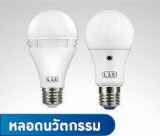 หลอดนวตกรรม