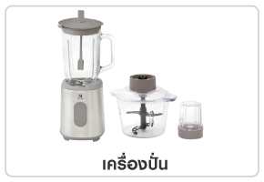 เครื่องปั่น