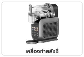 สลัชชี่