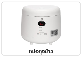 หุงข้าว