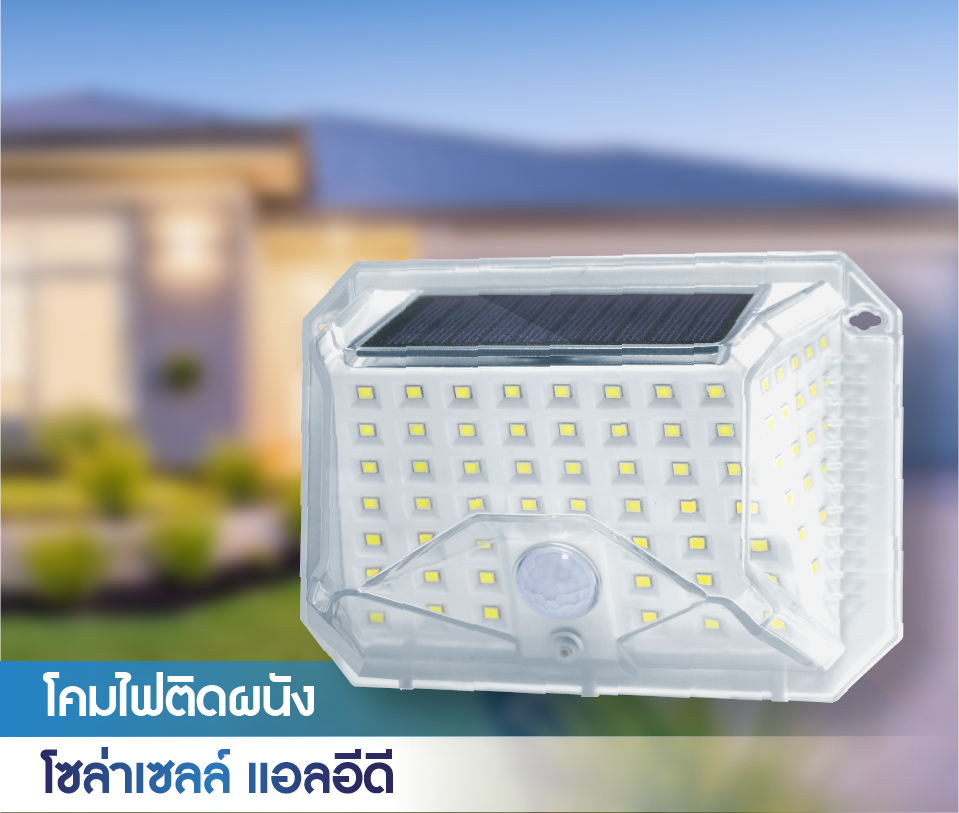 Solar Wall Lamps