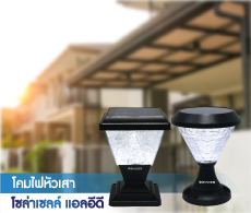 Solar Pole Lamps