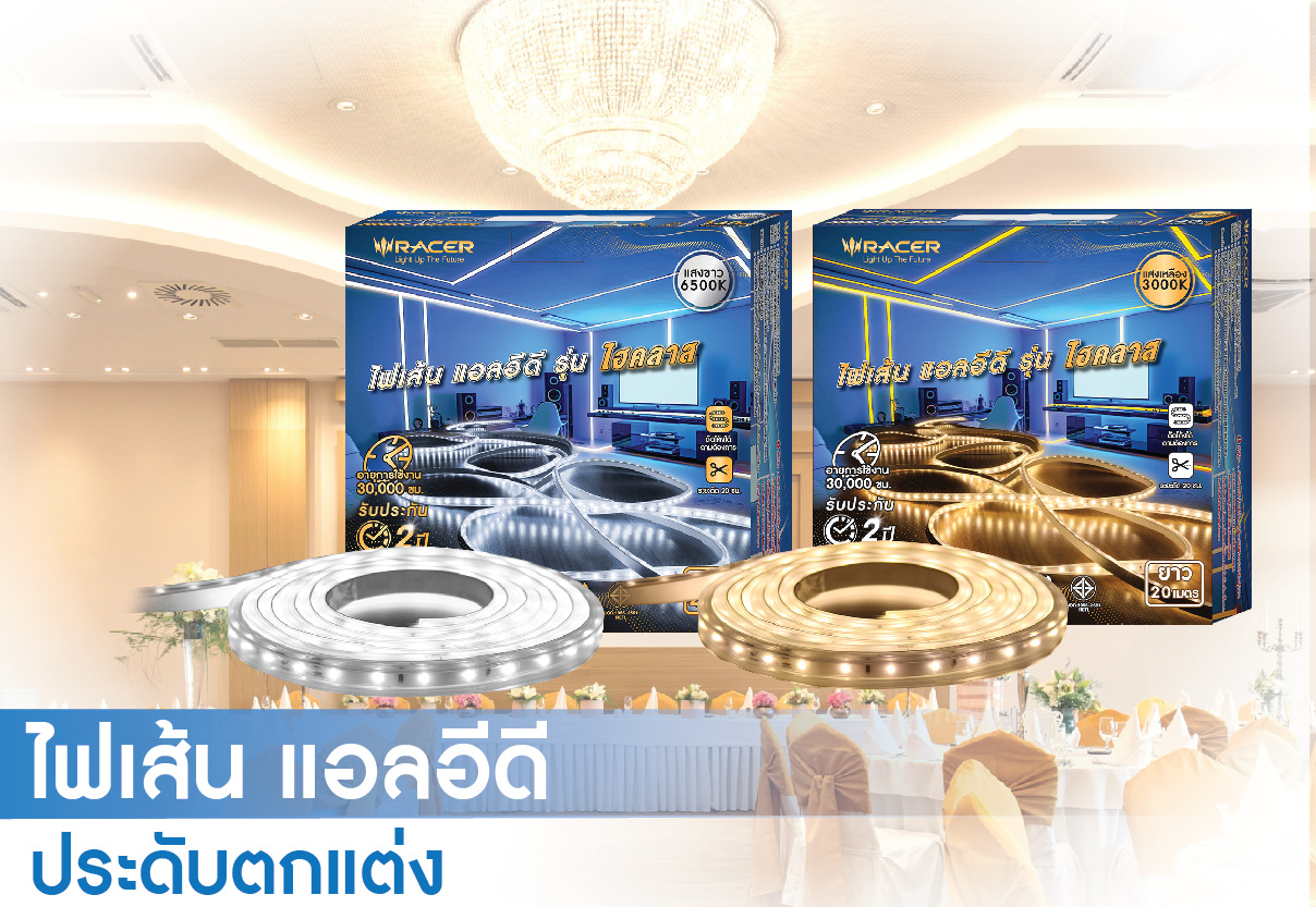 LED Strip