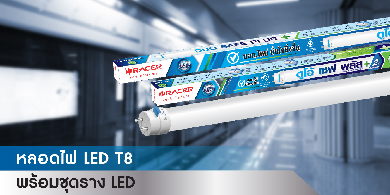 LED LAMP T8 & Fluorescent Lamp Sets