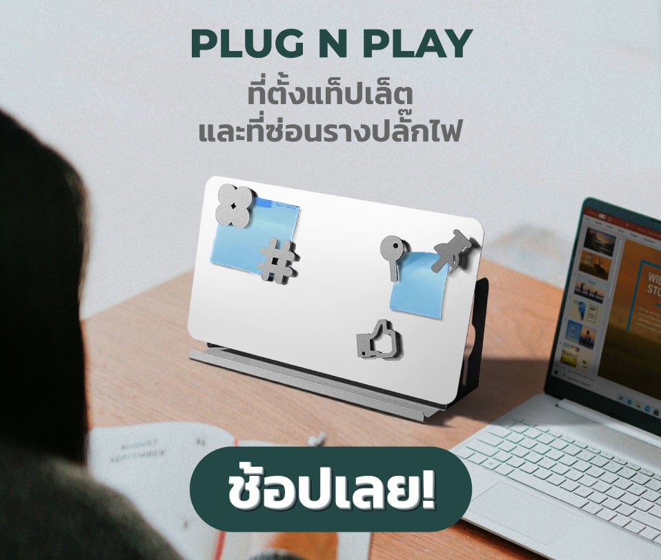 ที่ตั้งแท็ปเล็ต