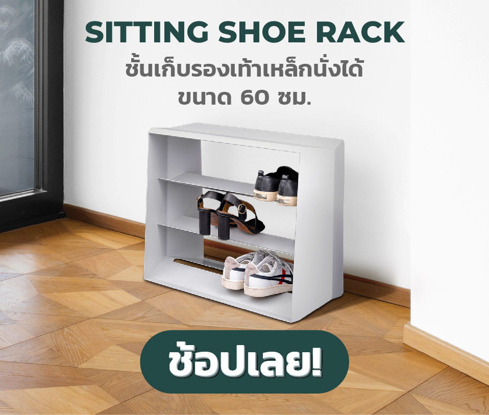 รองเท้า 60