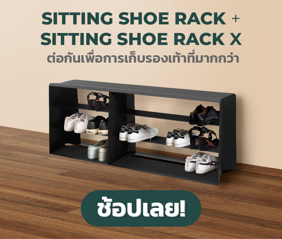 รองเท้า