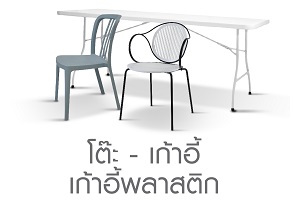 Outdoor Table & Chair/Plastic Chair