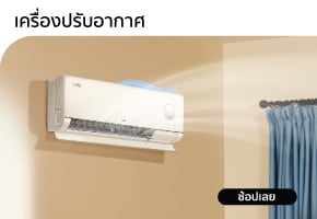 Air