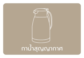 กาต้มน้ำ