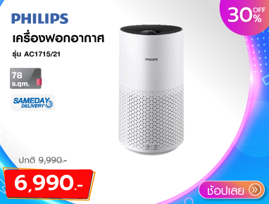เครื่องฟอกอากาศ PHILIPS 78SQ.M