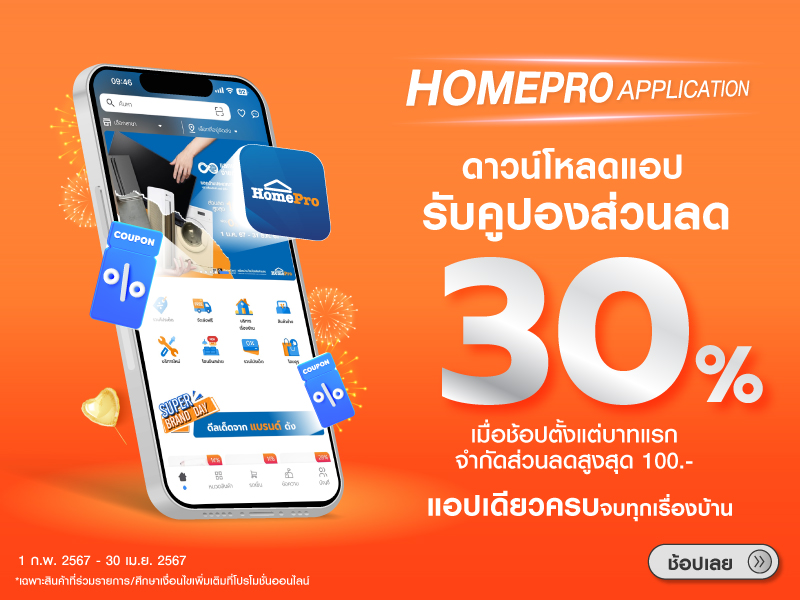 HomePro Application