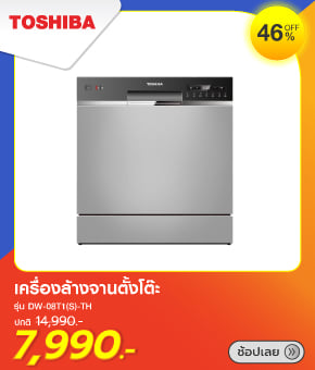 เครื่องล้างจานตั้งโต๊ะ TOSHIBA