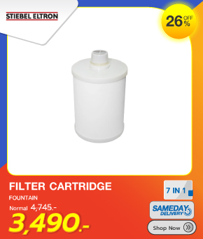 ไส้กรอง STIEBEL 7 IN1