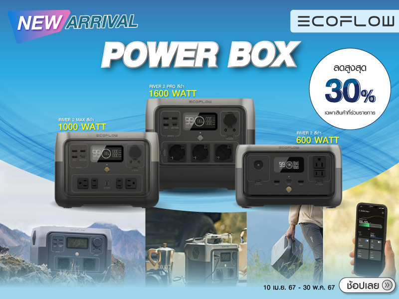 POWER BOX ECOFLOW 