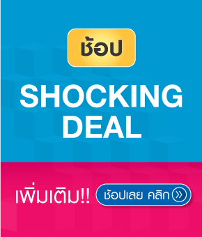 Shocking Deal