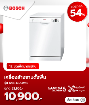 เครื่องล้างจานตั้งพื้น BOSCH SMS43D02ME