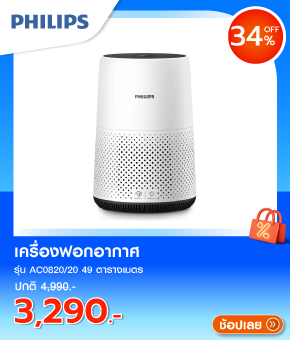 เครื่องฟอกอากาศ PHILIPS