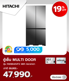 ตู้เย็น MULTI DOOR HITACHI