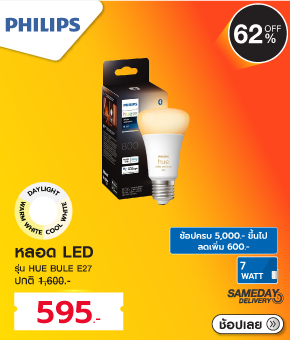 หลอด LED PHILIPS