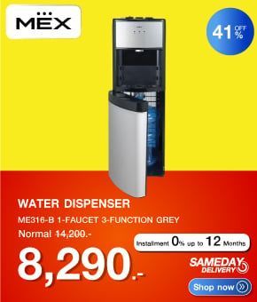 ตู้น้ำดื่ม MEX
