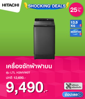 เครื่องซักผ้าฝาบน HITACHI 13.5 KG