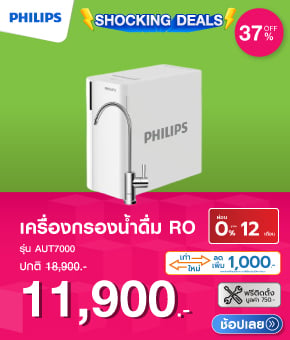 เครื่องกรองน้ำดื่ม RO PHILIPS