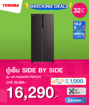 ตู้เย็น SIDE BY SIDE TOSHIBA 16.2 คิว