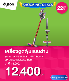 เครื่องดูดฝุ่นแบบด้าม DYSON SV10K V8